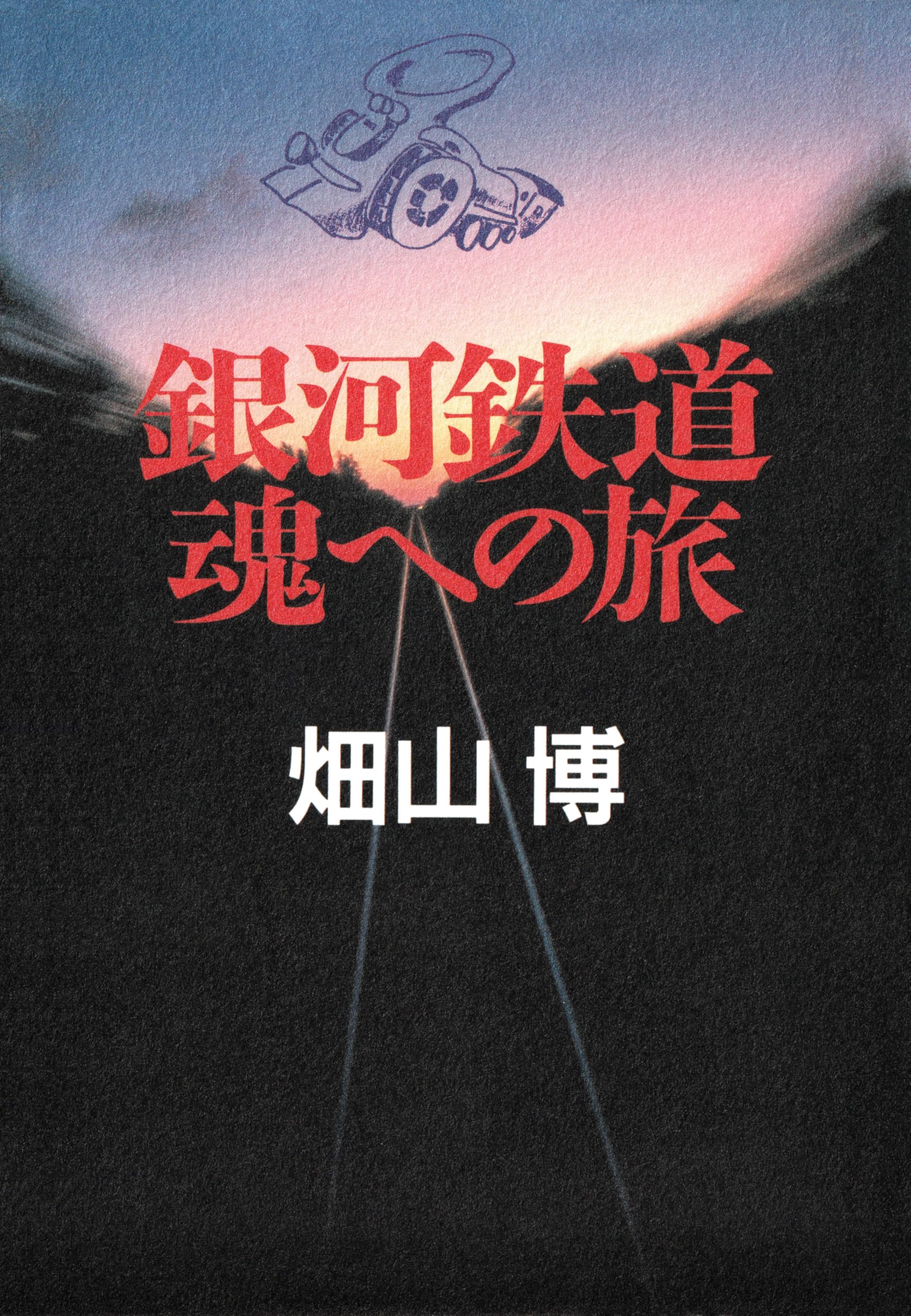 高山しのぶ collected works SINOBU TAKAYAMA Collected Works - 高山しのぶ / 試し読み | 一